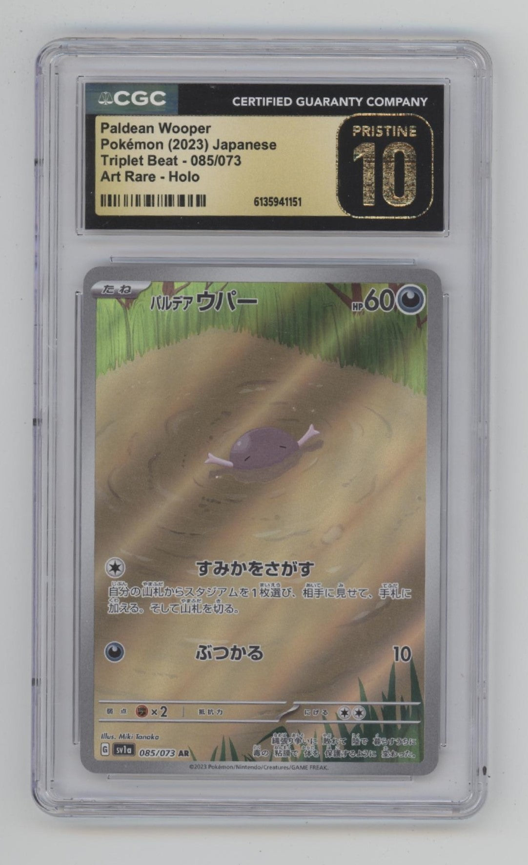 Paldean Wooper Pokemon Triplet Beat Art Rare Holo Japanese #085 CGC 10 Pristine
