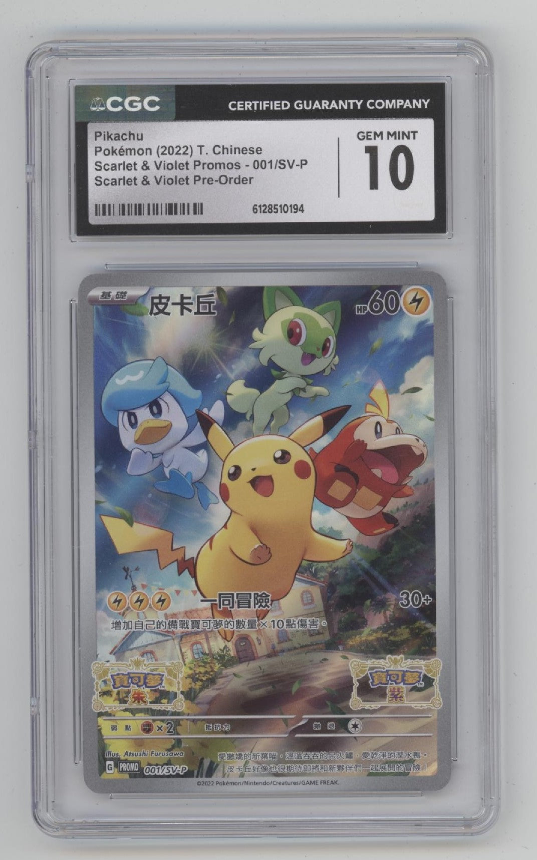 Pikachu Pokemon Scarlet & Violet Pre-Order Promo T Chinese #001 CGC 10