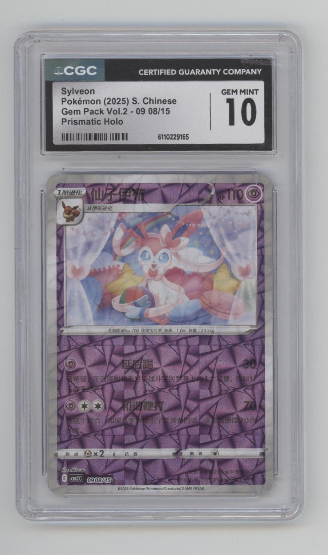 Sylveon Pokemon Gem Pack Vol. 2 Prismatic Holo S Chinese #0908/15 CGC 10