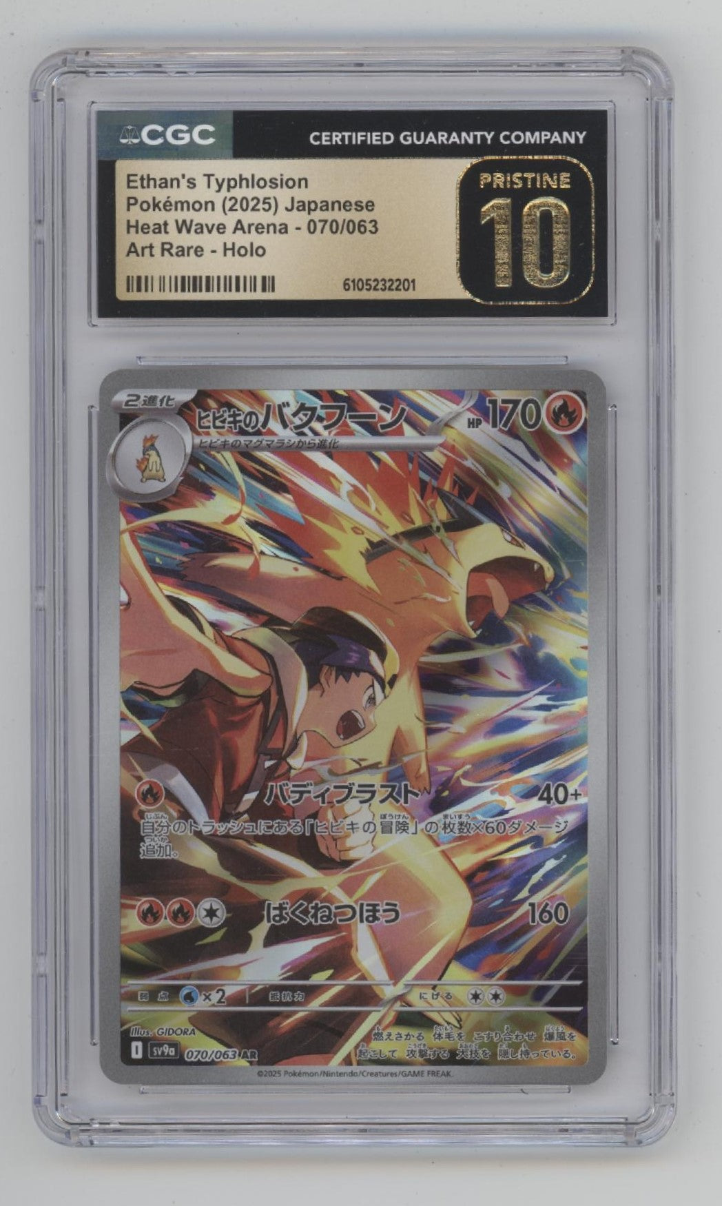 Ethan's Typhlosion Pokemon Heat Wave Arena Art Rare Holo JP CGC 10 Pristine