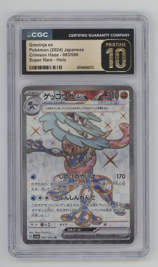 Greninja ex Pokemon Crimson Haze Super Rare Holo Japanese CGC 10 Pristine #1