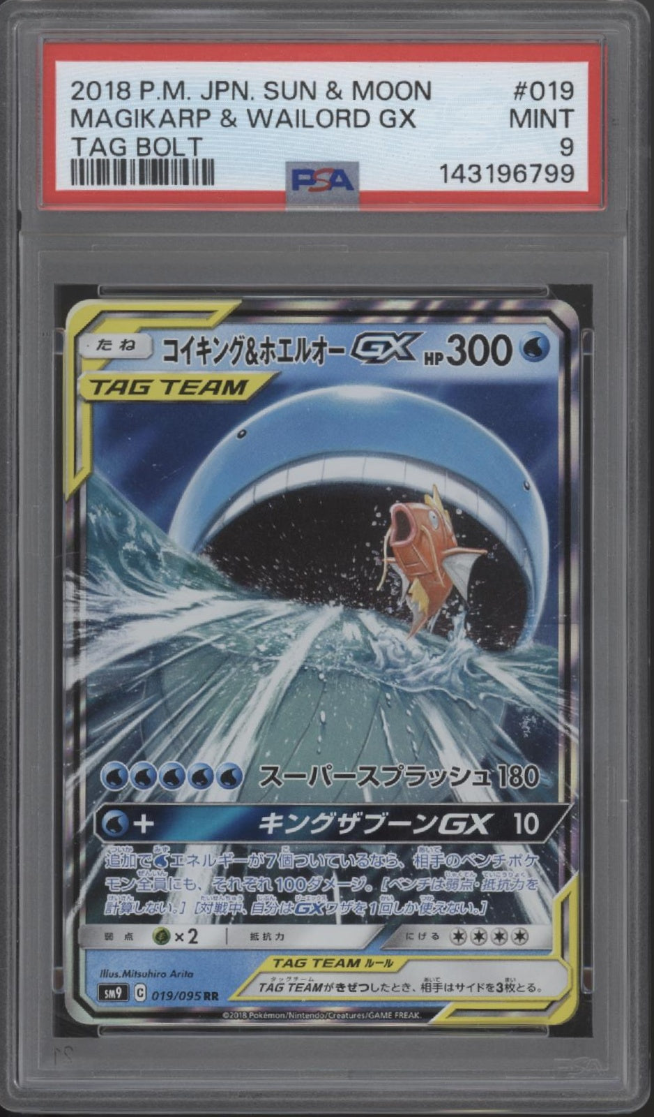 Magikarp & Wailord GX Pokemon Tag Bolt Japanese #019 PSA 9