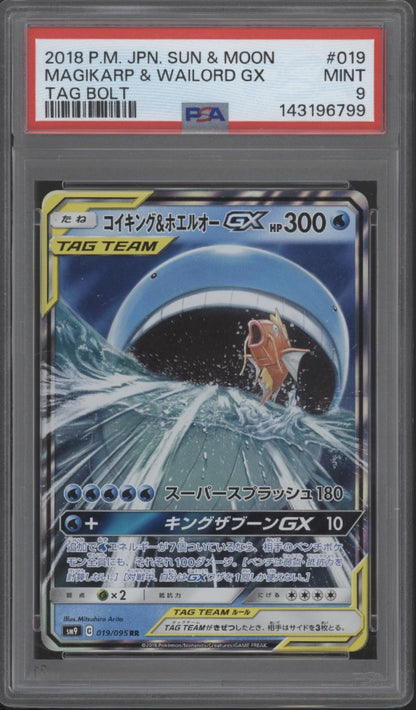 Magikarp & Wailord GX Pokemon Tag Bolt Japanese #019 PSA 9