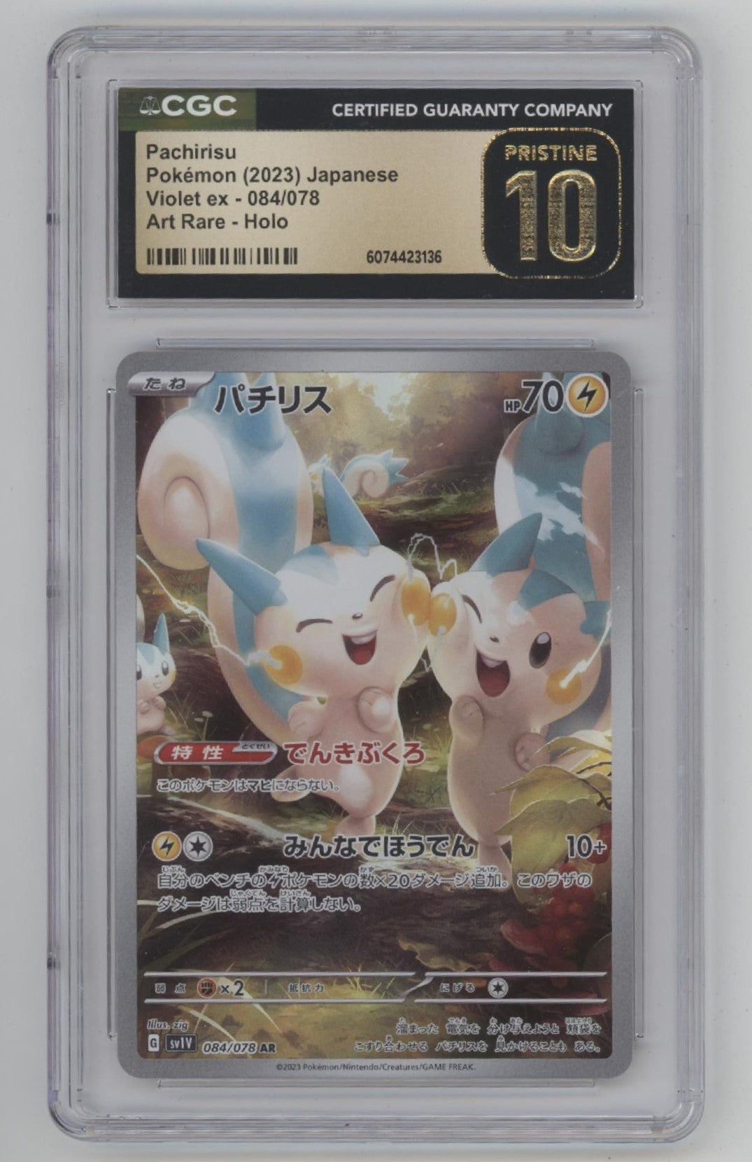 Pachirisu Pokemon Violet ex Art Rare Holo Japanese #084 CGC 10 Pristine