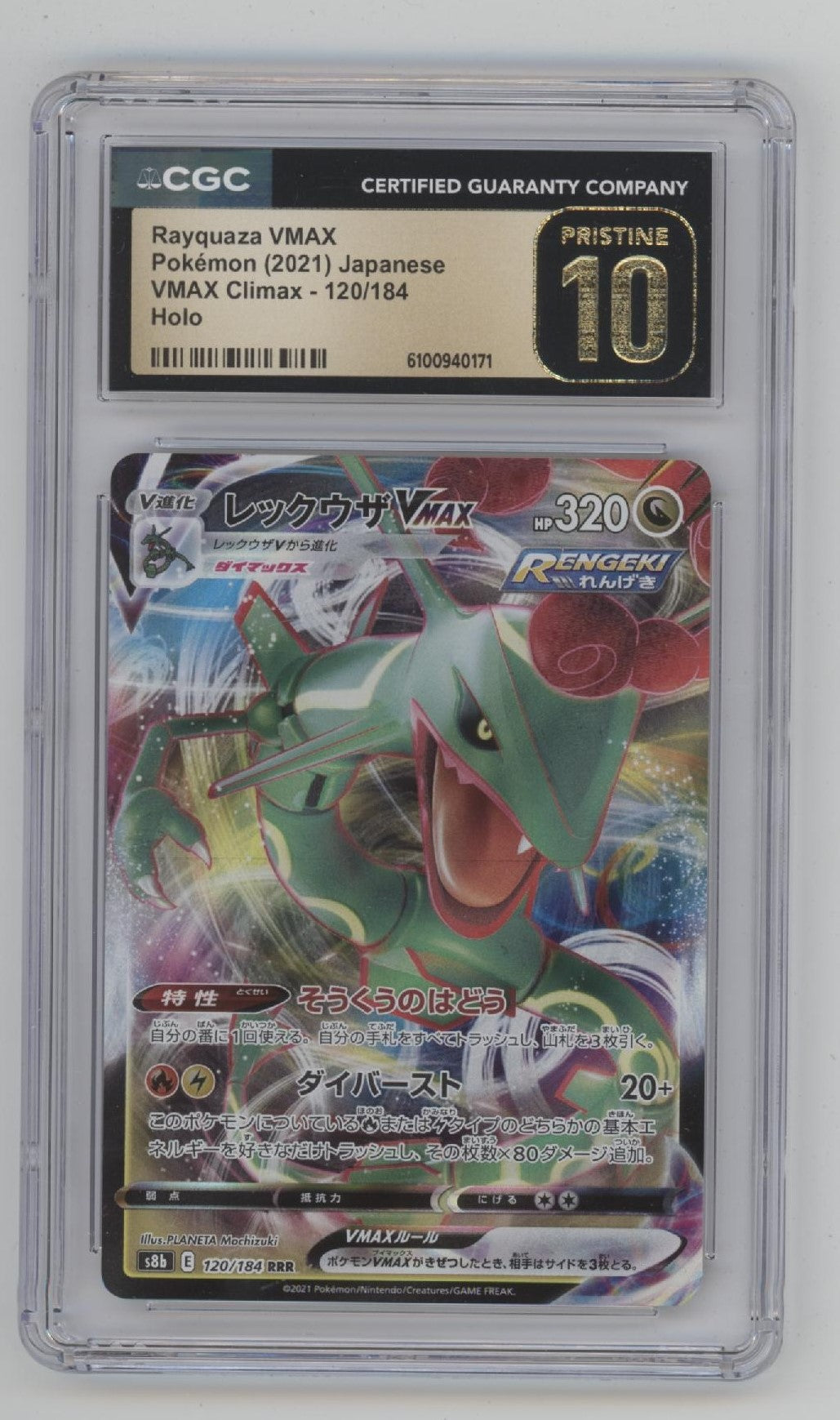 Rayquaza VMAX Pokemon VMAX Climax Holo Japanese #120 CGC 10 Pristine