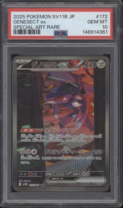 Genesect ex Pokemon Black Bolt Special Art Rare Japanese #172 PSA 10