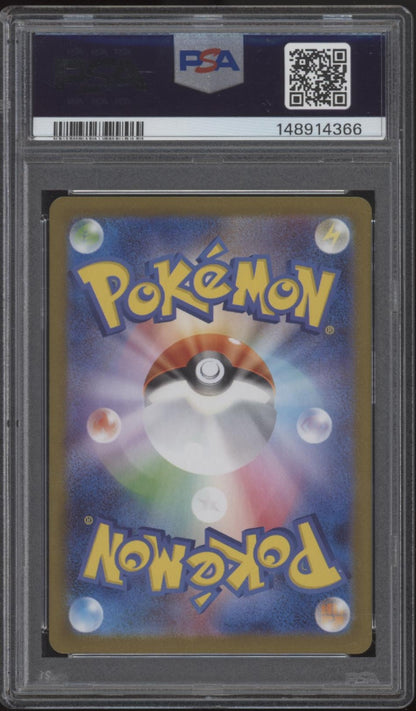 Mega Kangaskhan ex Pokemon Mega Symphonia Super Rare Japanese #080 PSA 10