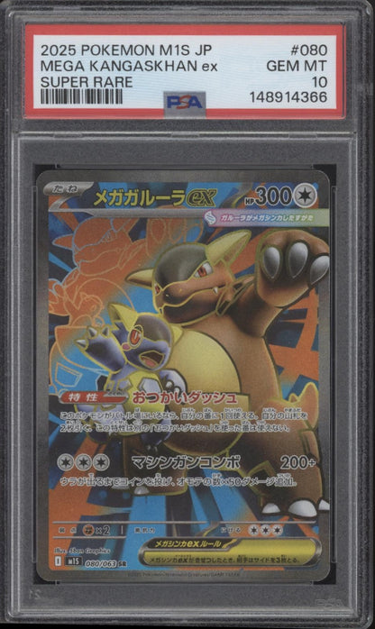 Mega Kangaskhan ex Pokemon Mega Symphonia Super Rare Japanese #080 PSA 10