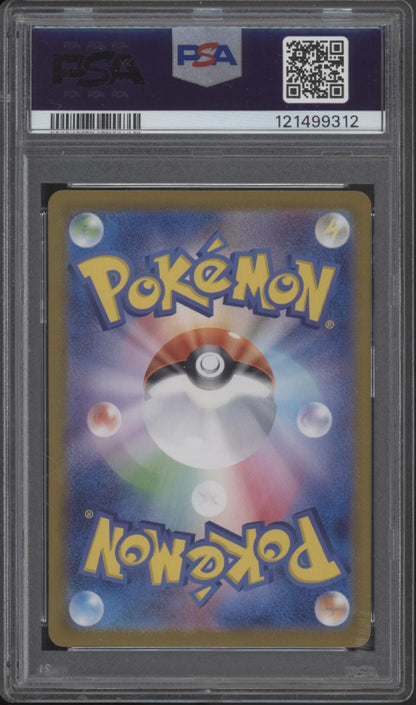 Milcery Pokemon Stellar Miracle Art Rare Japanese #110 PSA 10