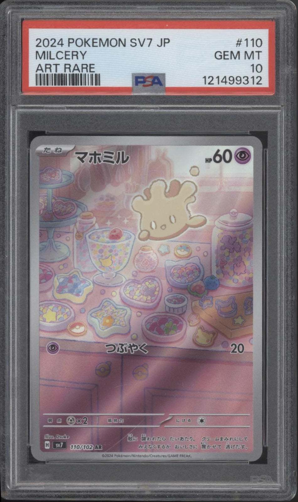 Milcery Pokemon Stellar Miracle Art Rare Japanese #110 PSA 10