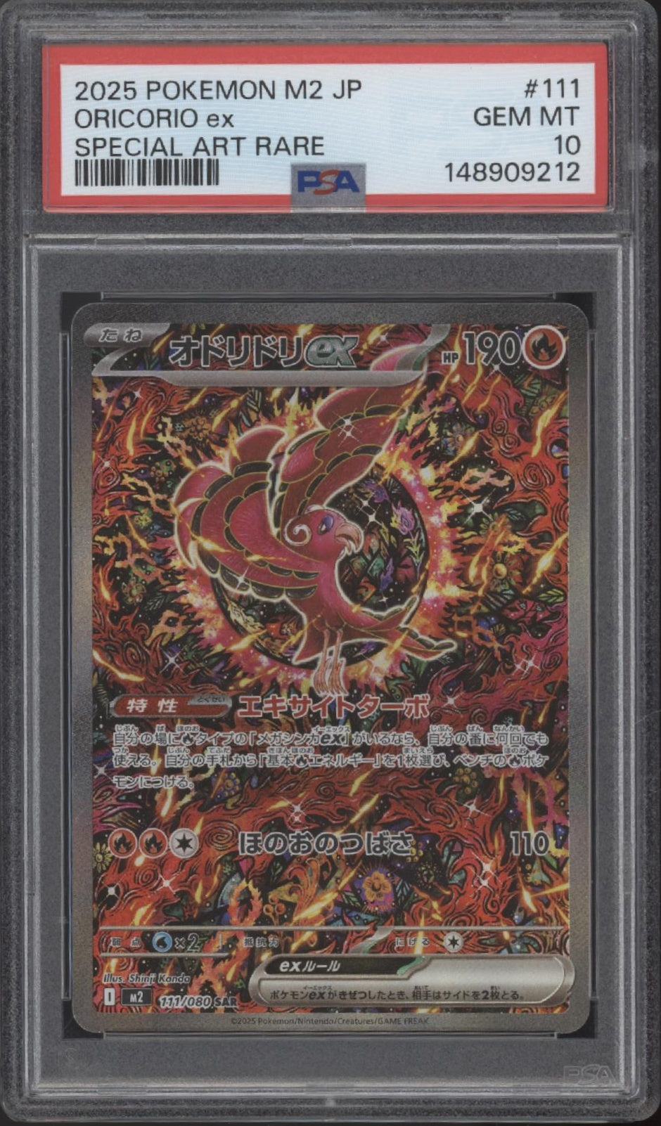Oricorio ex Pokemon Inferno X Special Art Rare Japanese #111 PSA 10 #1