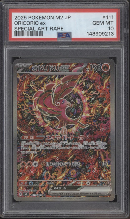 Oricorio ex Pokemon Inferno X Special Art Rare Japanese #111 PSA 10 #2