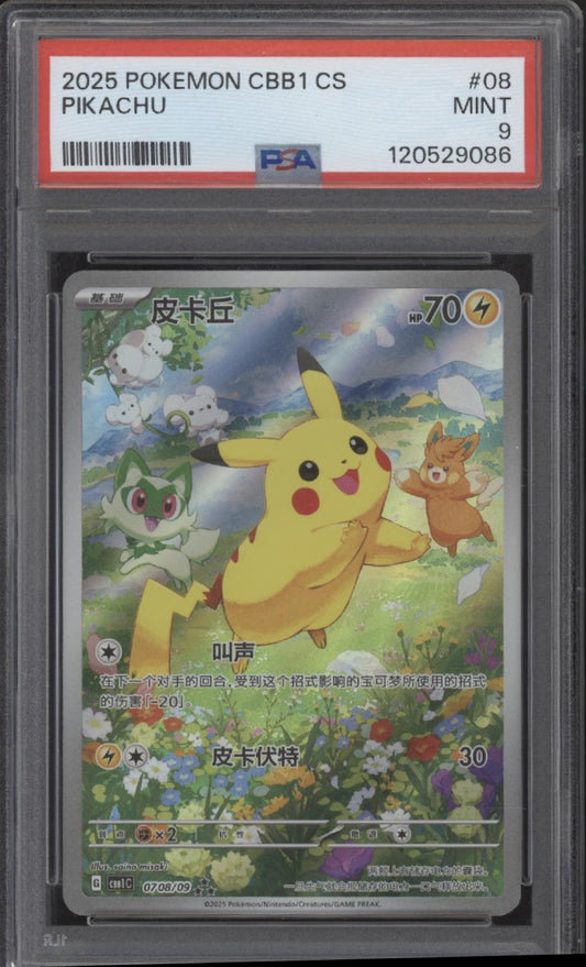 Pikachu Pokemon Gem Pack Chinese #08 PSA 9