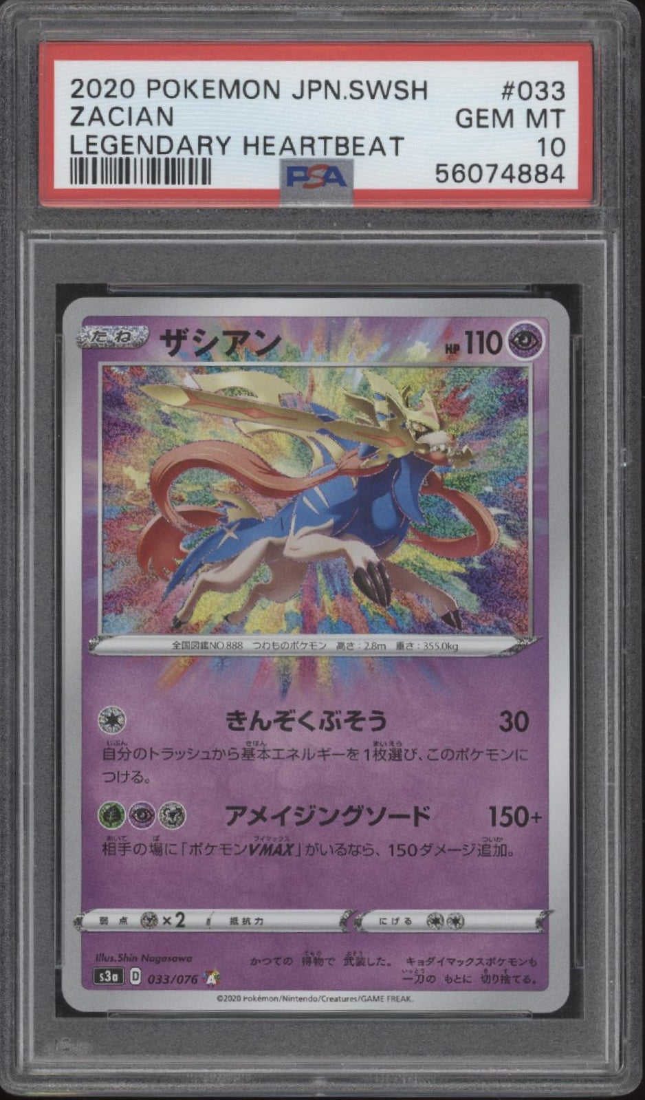 Zacian Pokemon Legendary Heartbeat Japanese #033 PSA 10