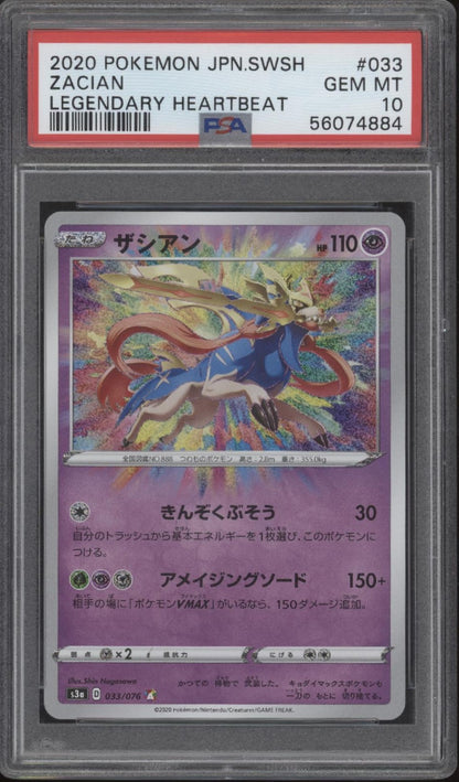 Zacian Pokemon Legendary Heartbeat Japanese #033 PSA 10