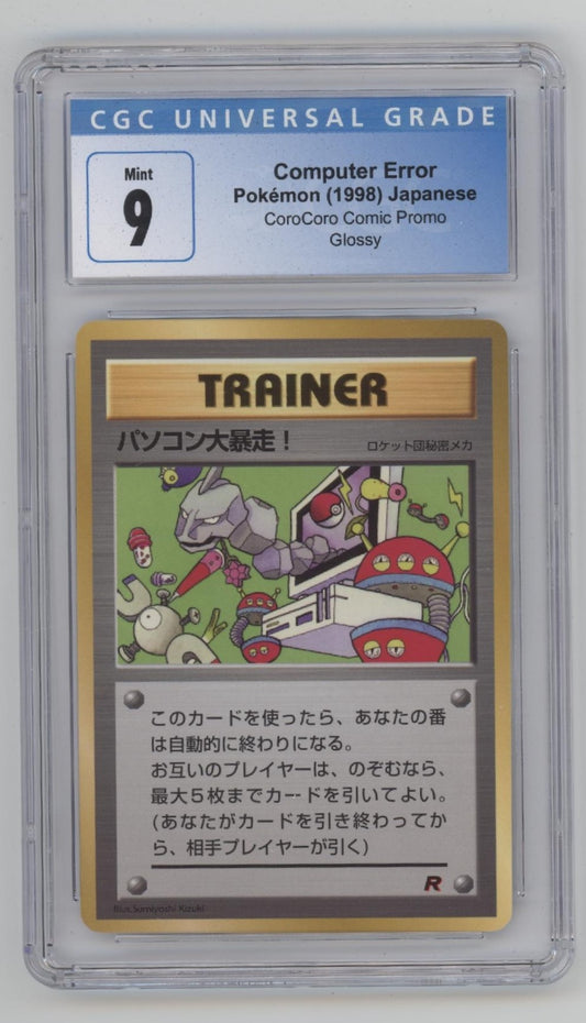 Computer Error Pokemon CoroCoro Comic Promo Glossy CGC 9
