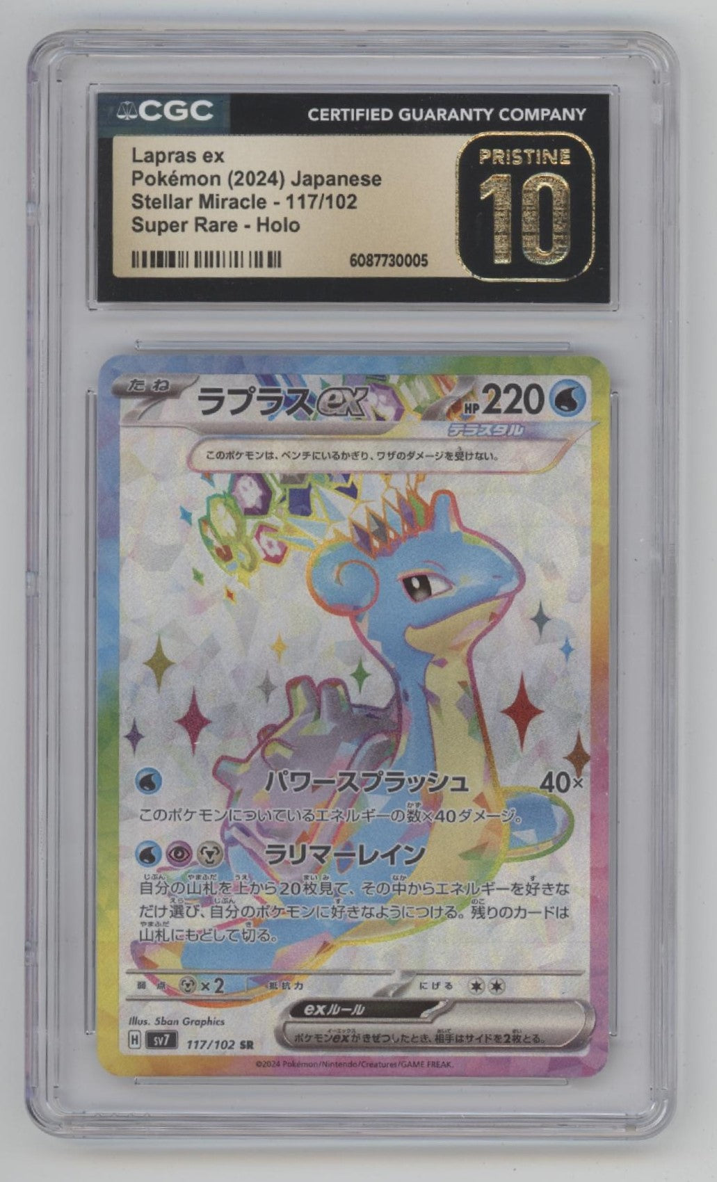 Larpas ex Pokemon Stellar Miracle Super Rare Holo Japanese #117 CGC 10 Pristine