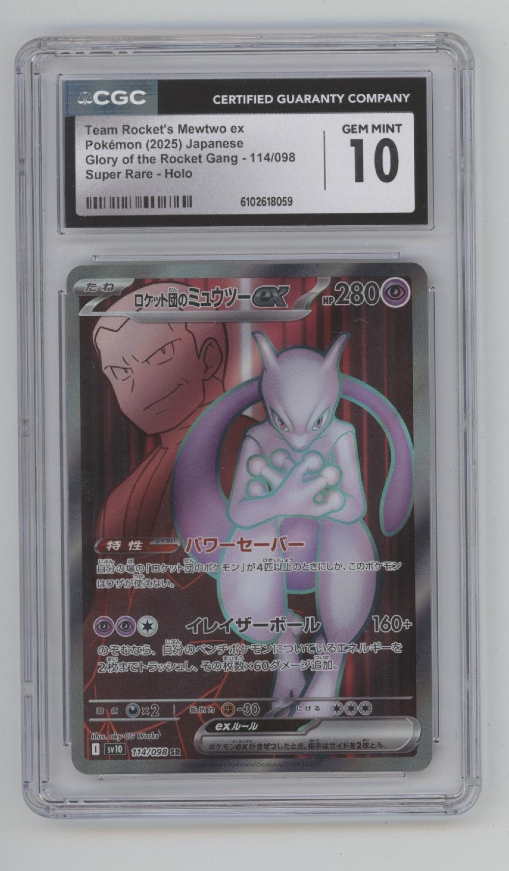 Team Rocket's Mewtwo ex Pokemon Glory of the Rocket Gang Super Rare JP CGC 10