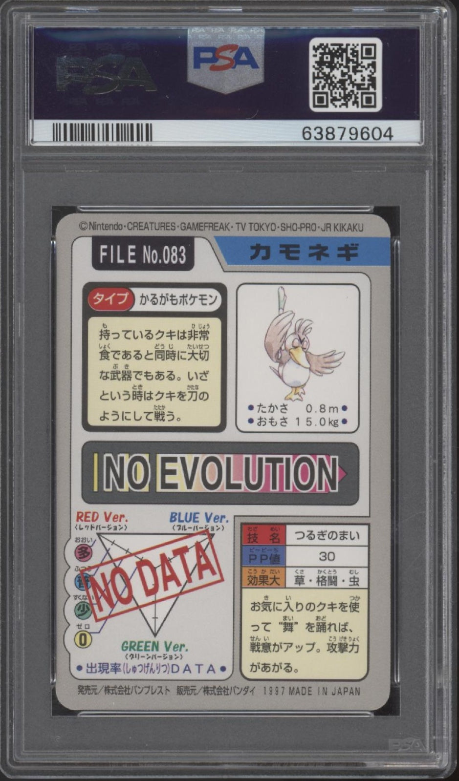 Farfetch'd Pocket Monsters Carddass #083 PSA 8