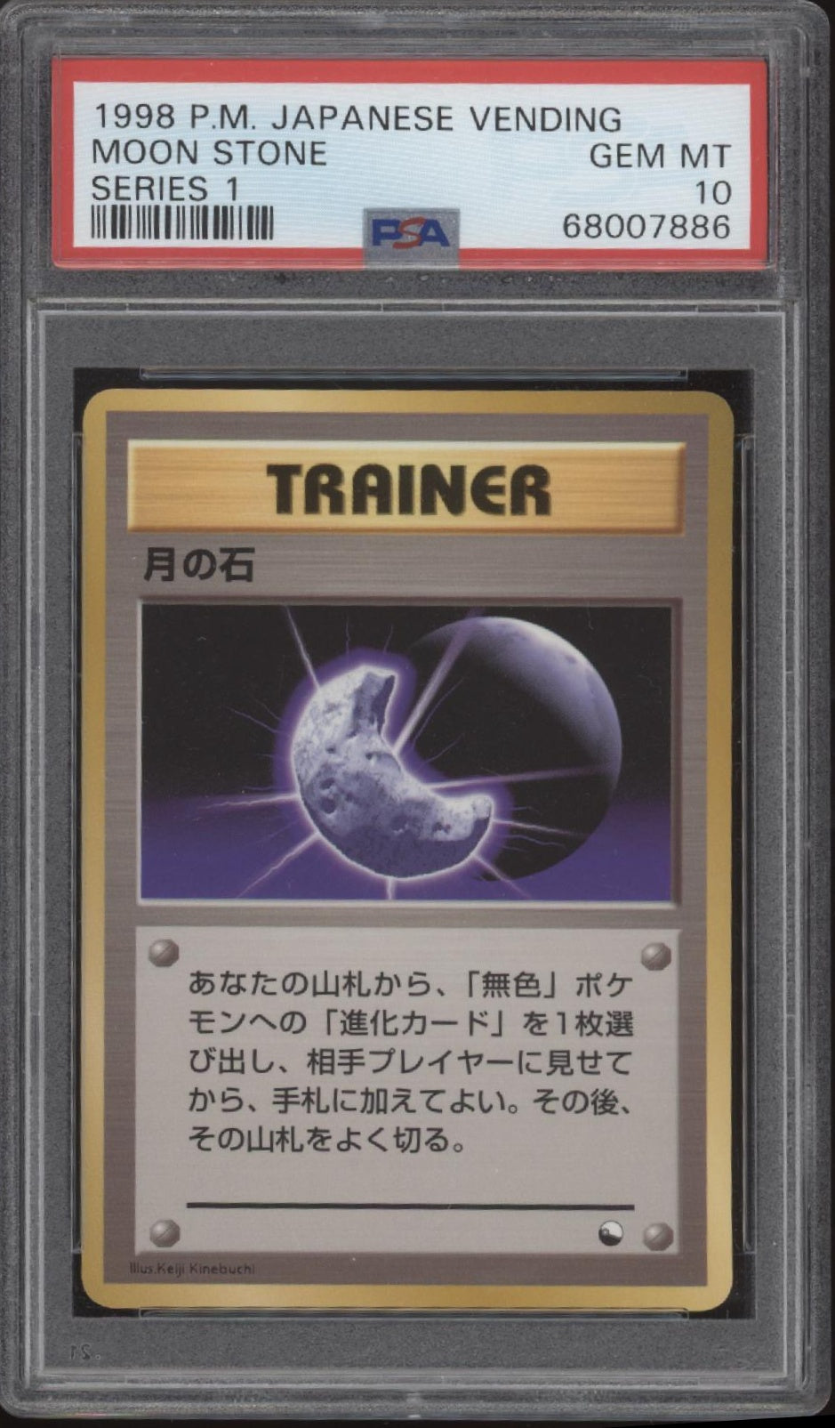 Moon Stone Pokemon Vending Series I Japanese #10