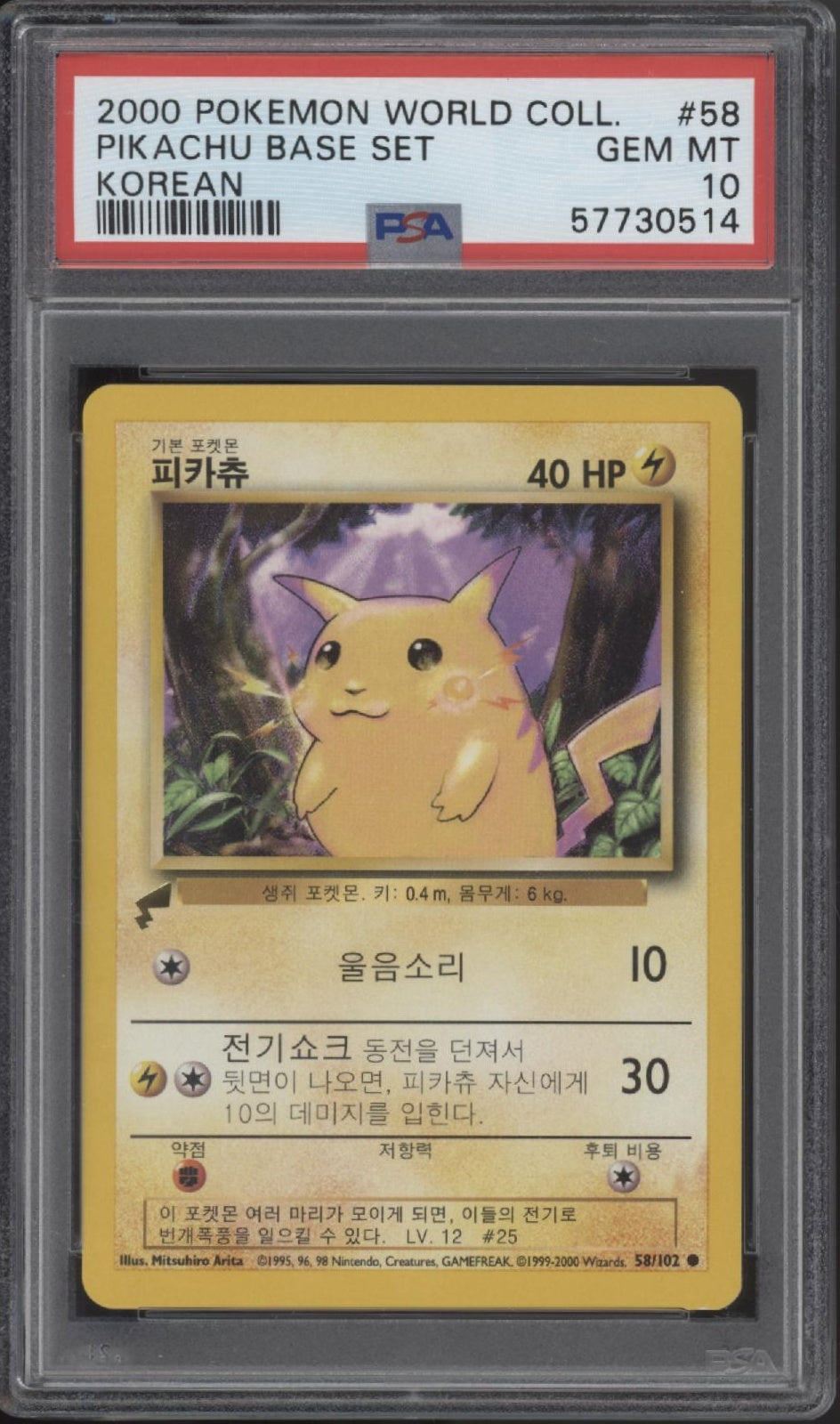 Pikachu Pokemon World Collection Base Set Korean #58 PSA 10、Collector Store LLC Gaming、kayou
