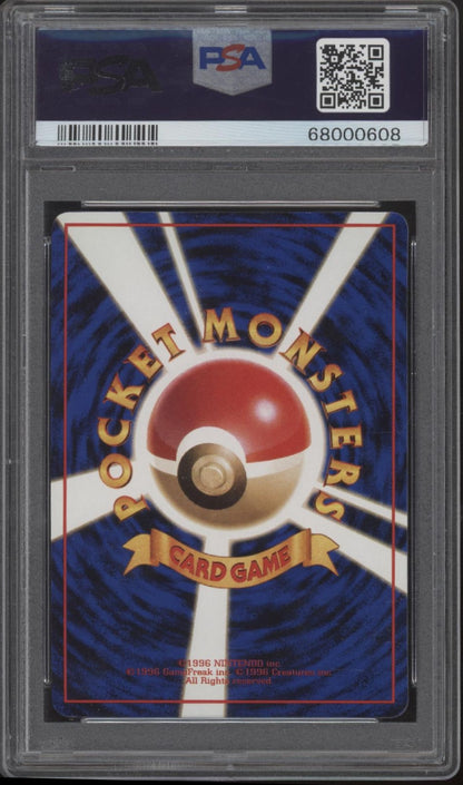 Mewtwo Pokemon Vending Series I Japanese #150