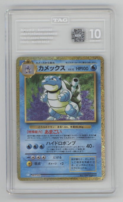 Blastoise Pokemon Water Deck Holo Japanese #003 TAG 10
