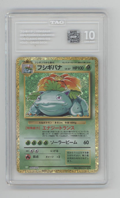 Venusaur Pokemon Grass Deck Holo Japanese #003 TAG 10