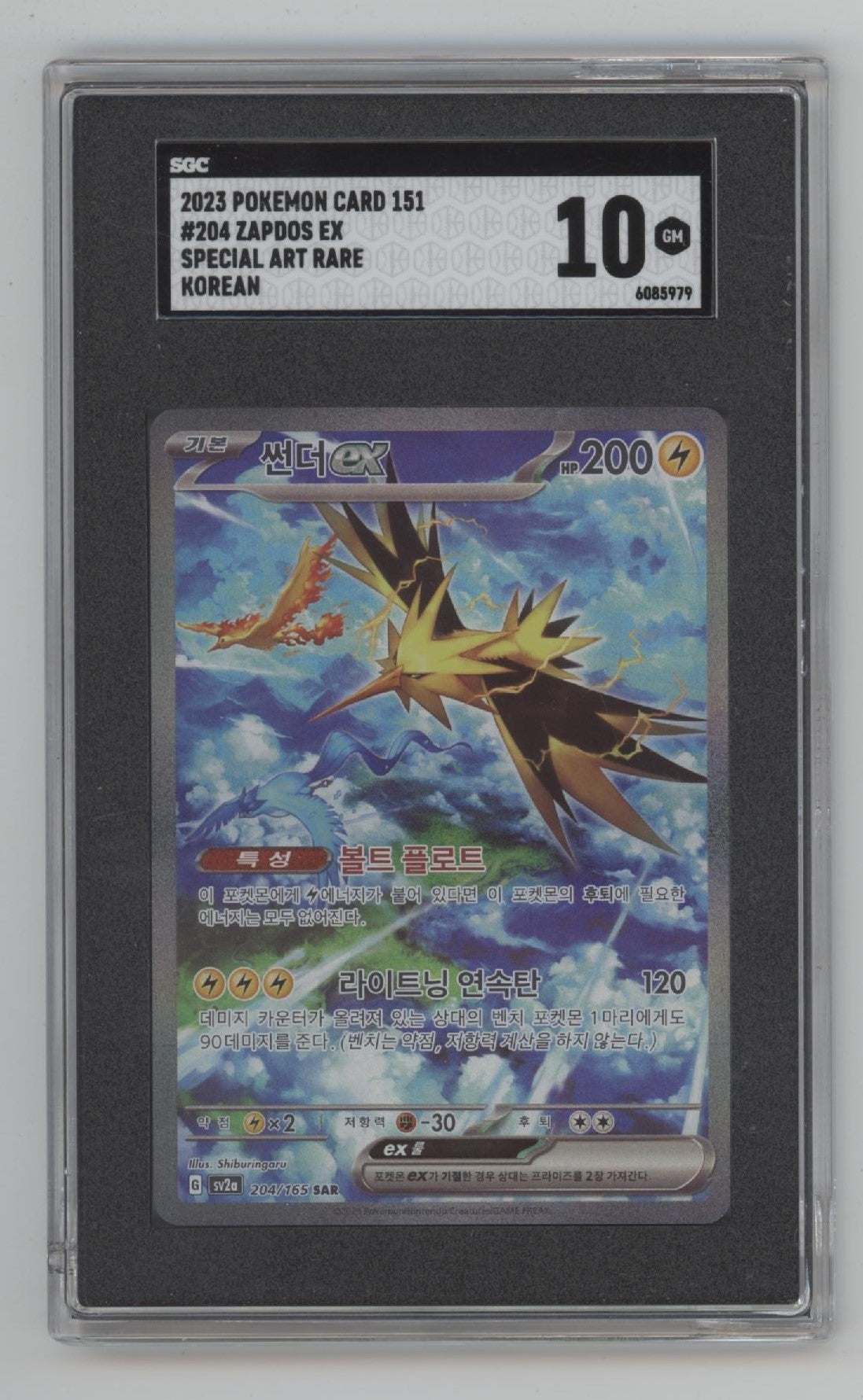 Zapdos ex Pokemon 151 Special Art Rare Korean #204 SGC 10、Collector Store LLC Gaming、kayou