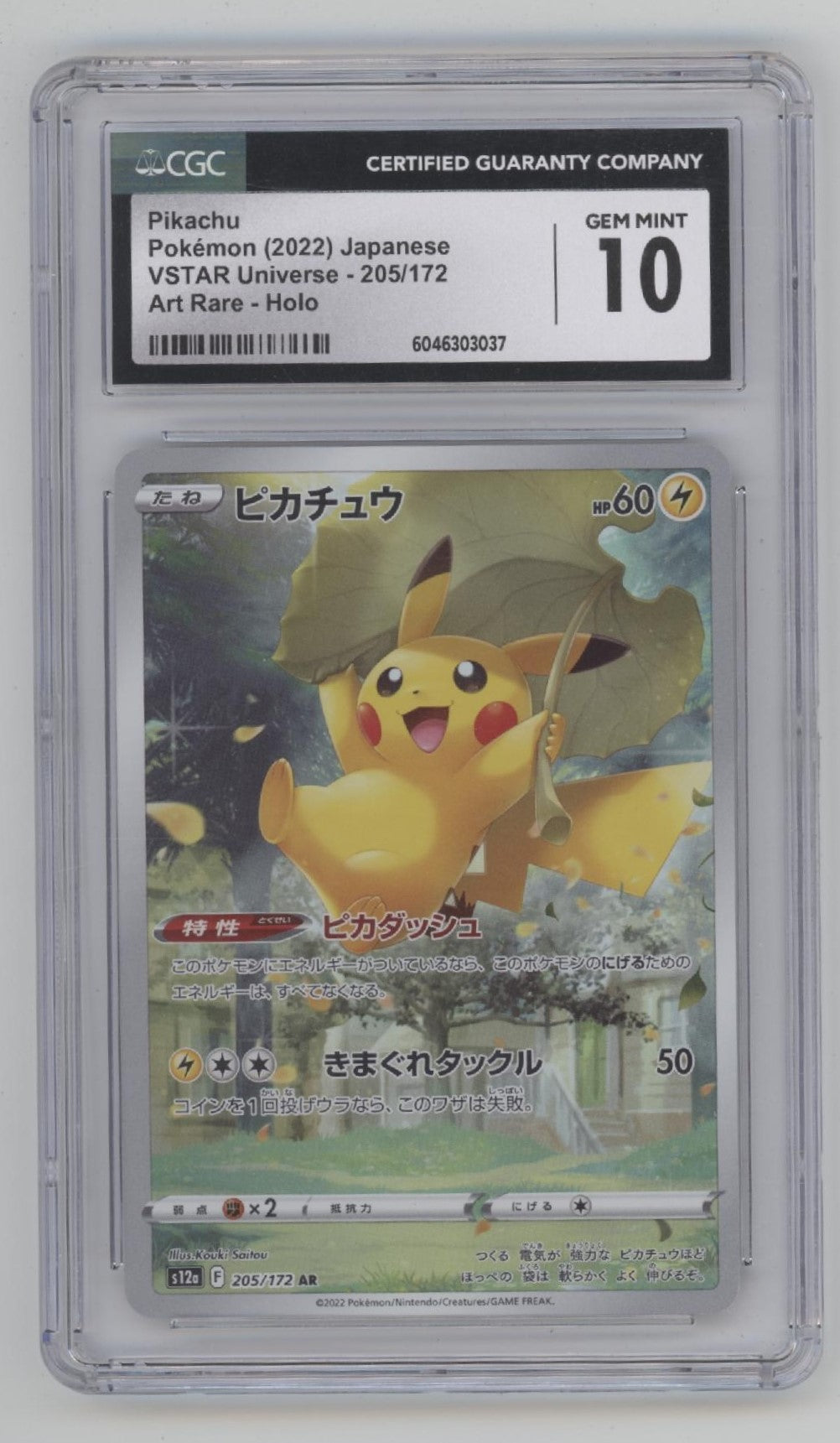 Pikachu Pokemon VSTAR Universe Art Rare Holo #205 CGC 10