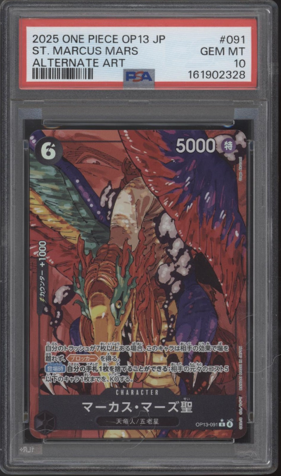 St. Marcus Mars One Piece Card Game OP13 Alternate Art Japanese #091 PSA 10