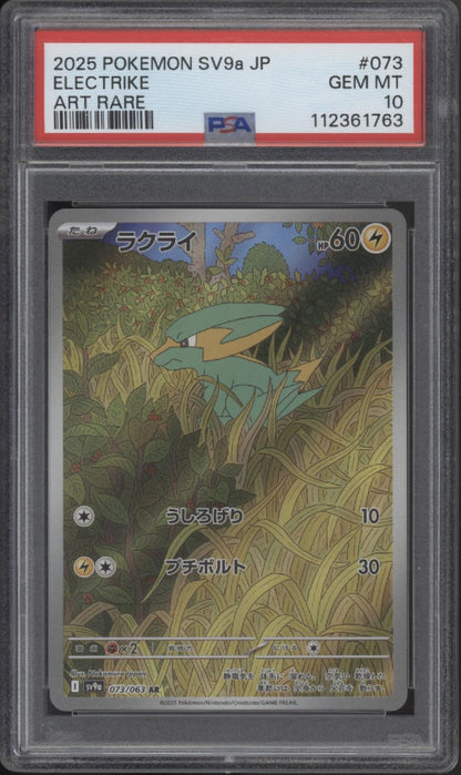 Electrike Pokemon Heat Wave Arena Art Rare Japanese #073 PSA 10