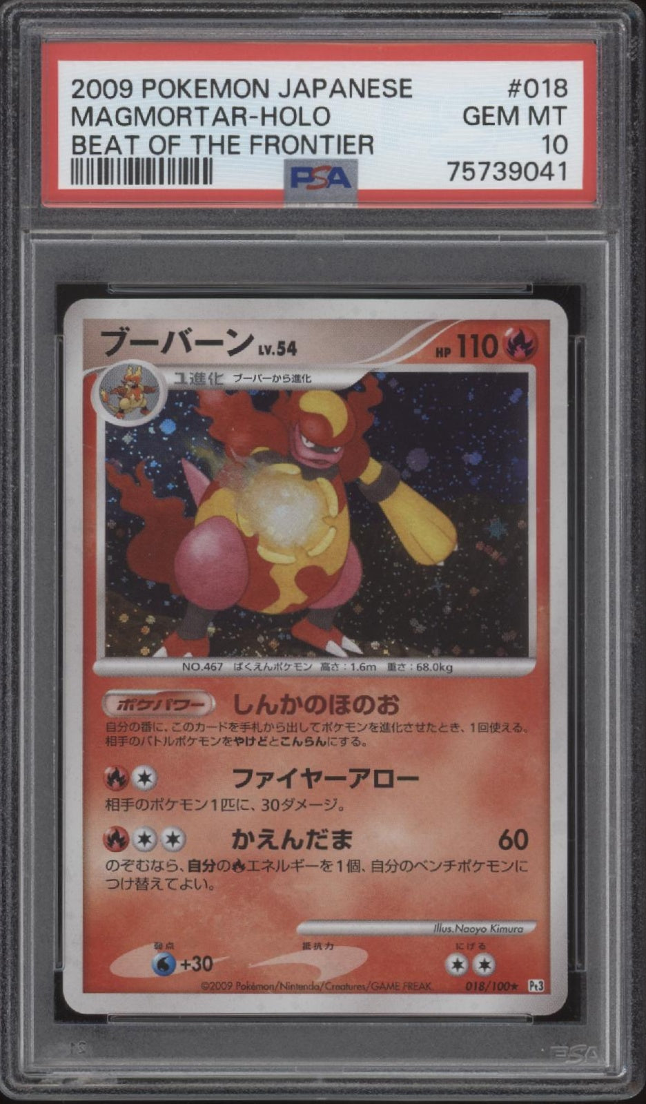 Magmortar Pokemon Beat of the Frontier Holo Japanese #018 PSA 10、Collector Store LLC Gaming、kayou