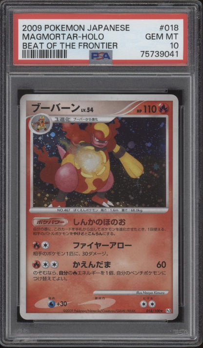 Magmortar Pokemon Beat of the Frontier Holo Japanese #018 PSA 10