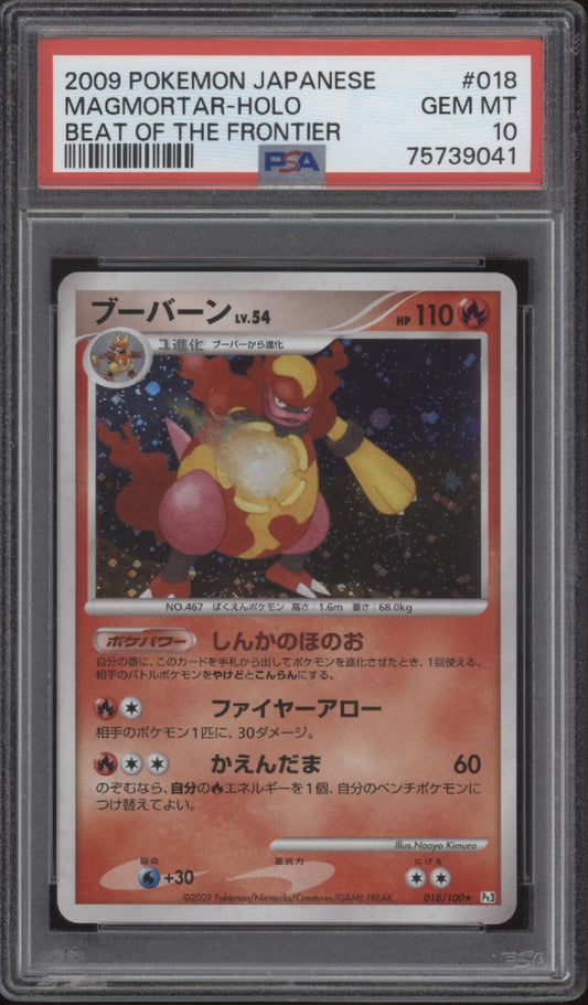 Magmortar Pokemon Beat of the Frontier Holo Japanese #018 PSA 10