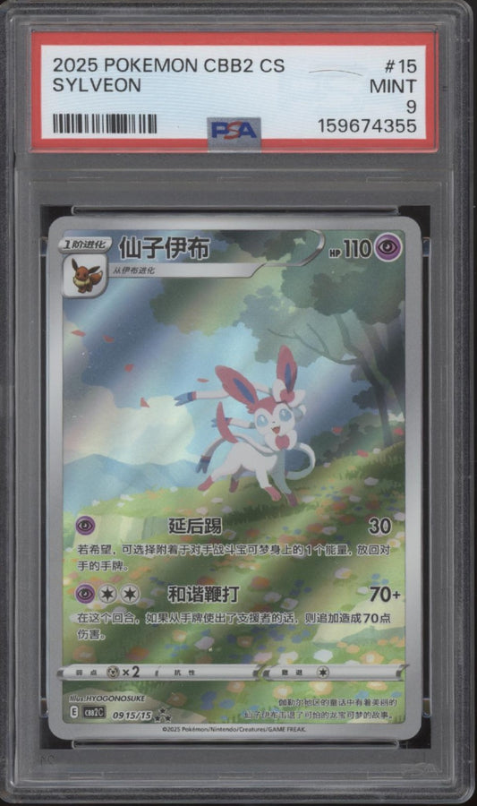 Sylveon Pokemon CBB2 Chinese #15 PSA 9
