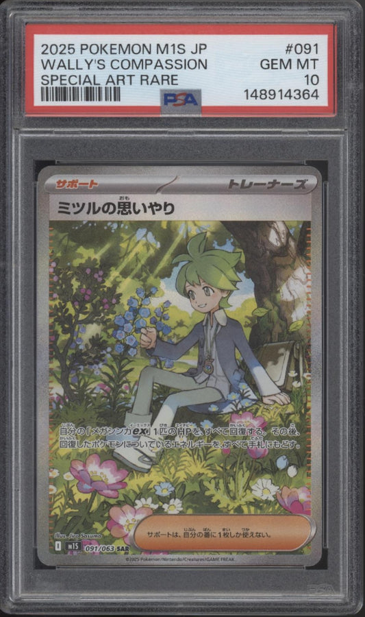 Wally's Compassion Pokemon Mega Symphonia Special Art Rare Japanese PSA 10