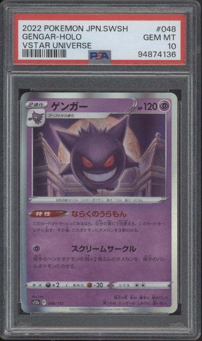 Gengar Pokemon VSTAR Universe Holo Japanese #048 PSA 10