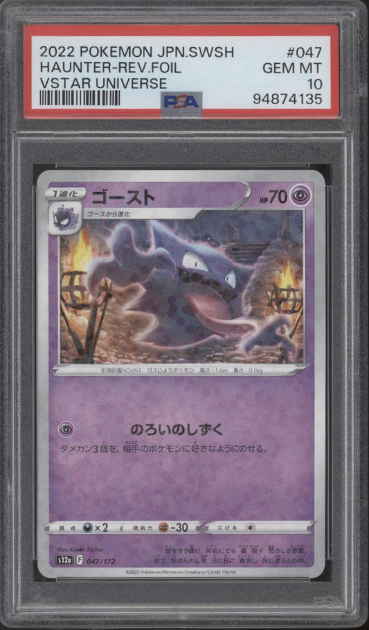 Haunter Pokemon VSTAR Universe Reverse Foil Japanese #047 PSA 10