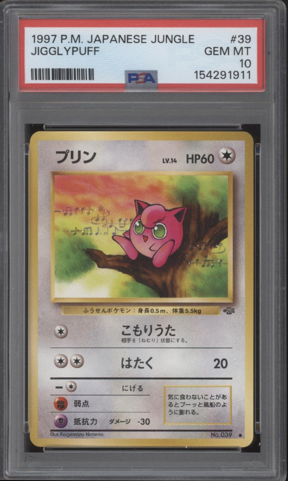 Jigglypuff Pokemon Jungle Japanese #39 PSA 10、Collector Store LLC Gaming、kayou