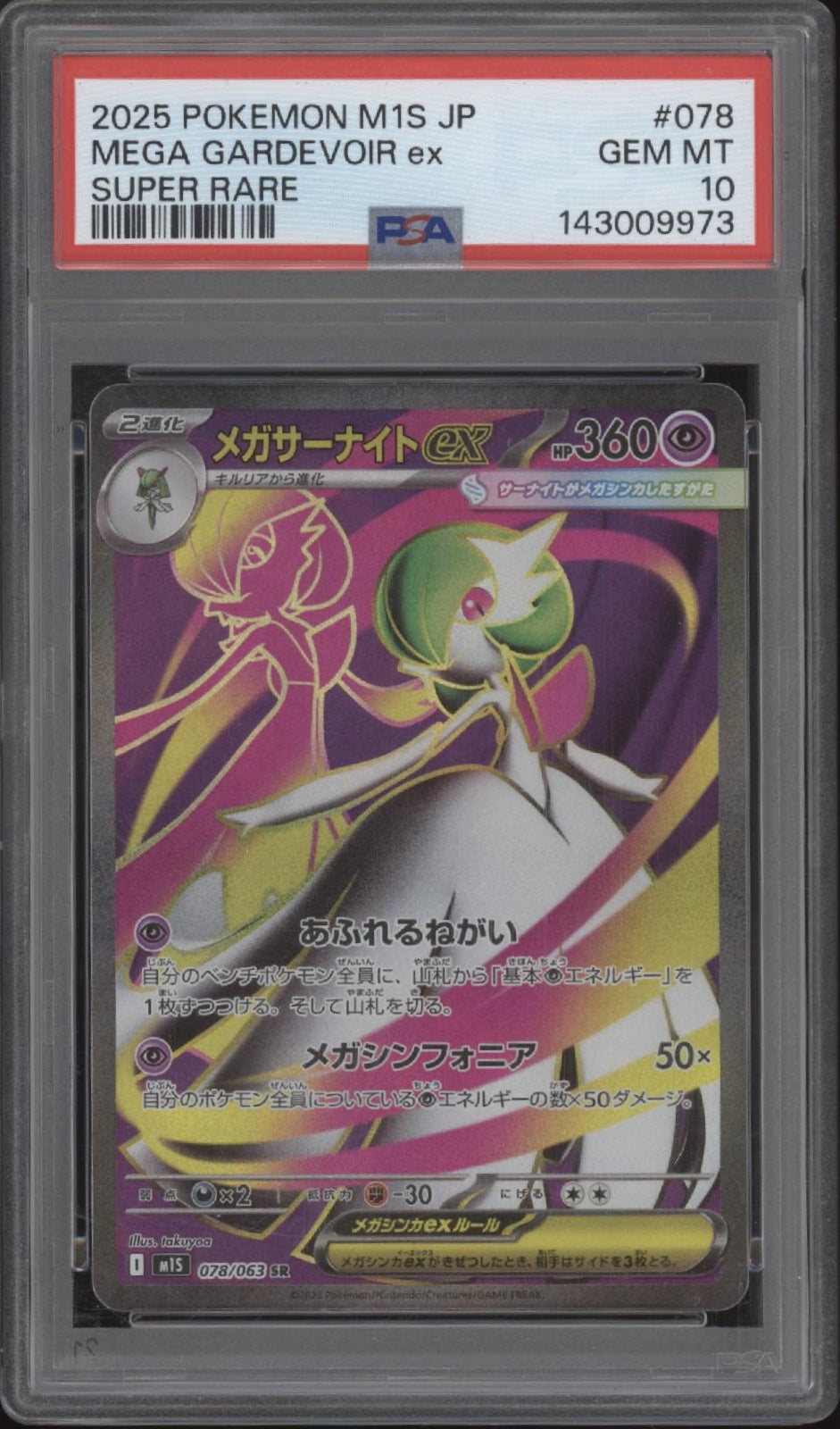 Mega Gardevoir ex Pokemon Mega Symphonia Super Rare Japanese #078 PSA 10