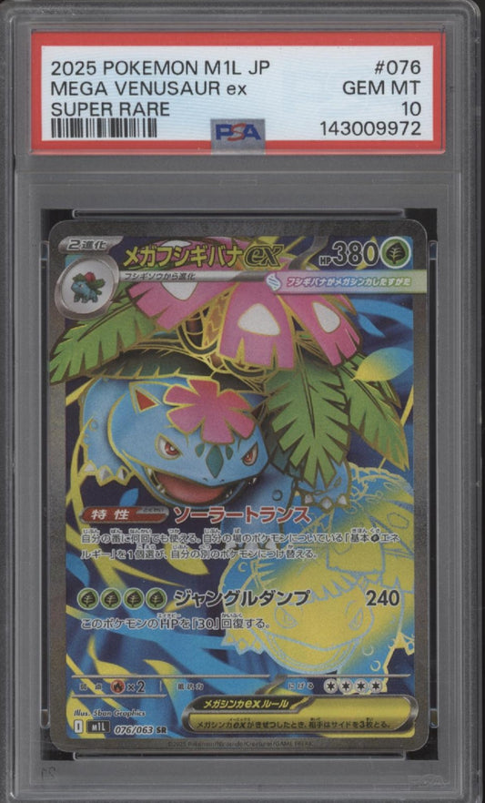 Mega Venusaur ex Pokemon Mega Brave Super Rare Japanese #076 PSA 10