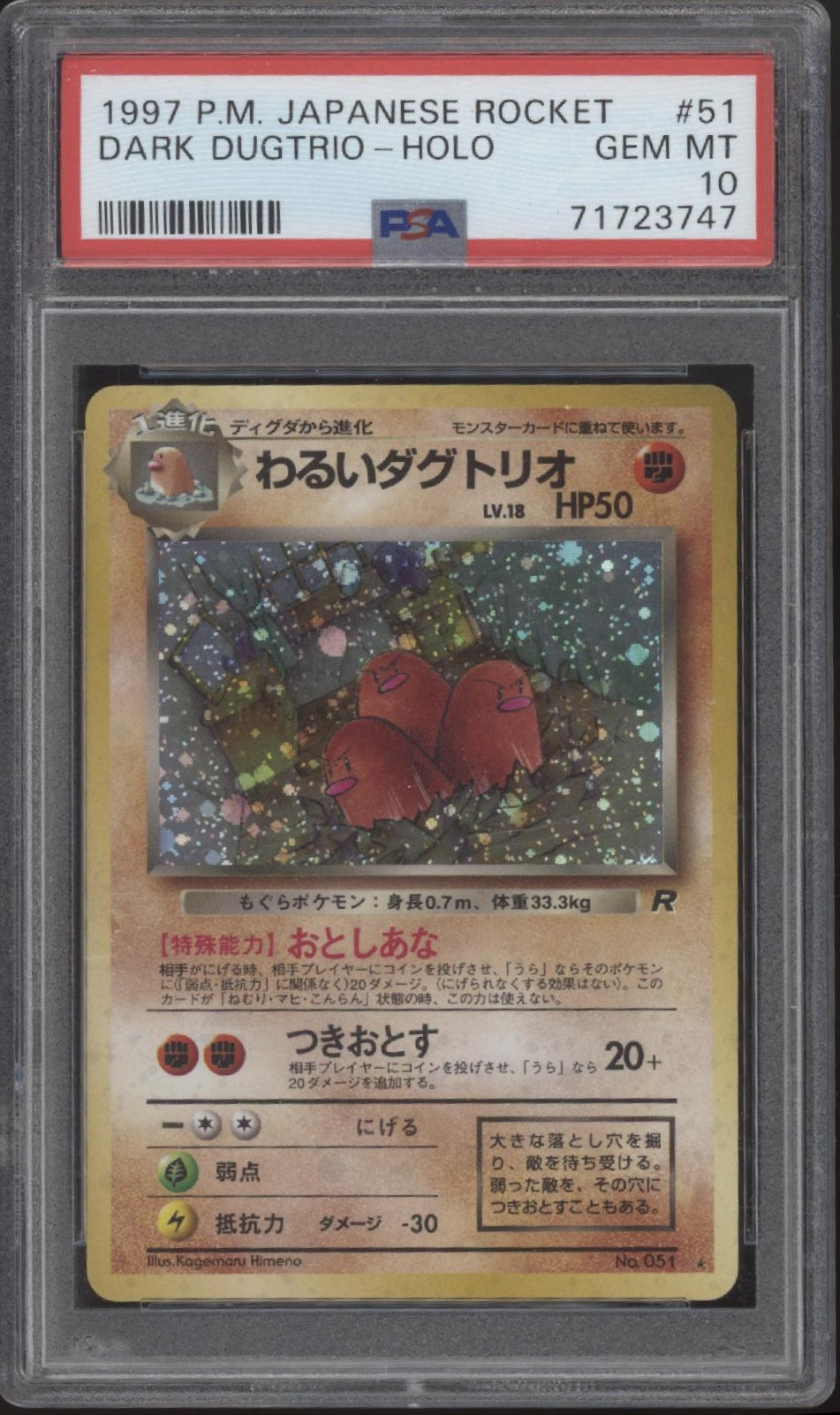 Dark Dugtrio Pokemon Team Rocket Holo Japanese #51 PSA 10、Collector Store LLC Gaming、kayou