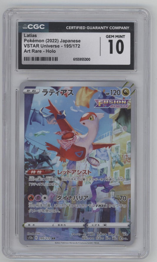 Latias Pokemon VSTAR Universe Art Rare Holo Japanese #195 CGC 10