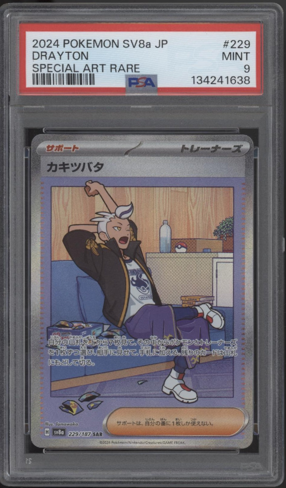 Drayton Pokemon Terastal Fest ex Special Art Rare Japanese #229 PSA 9