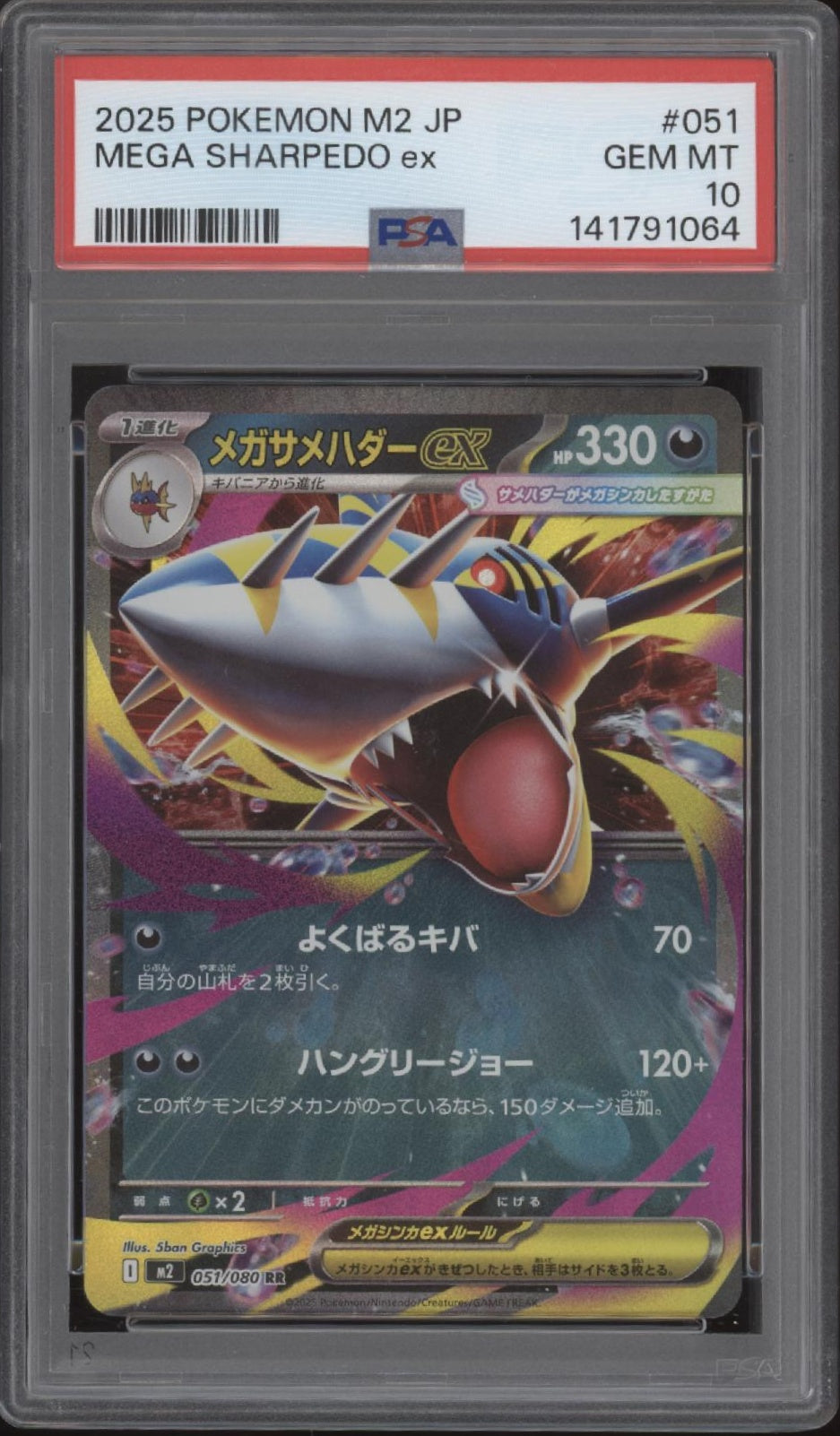 Mega Sharpedo ex Pokemon Inferno X Japanese #051 PSA 10