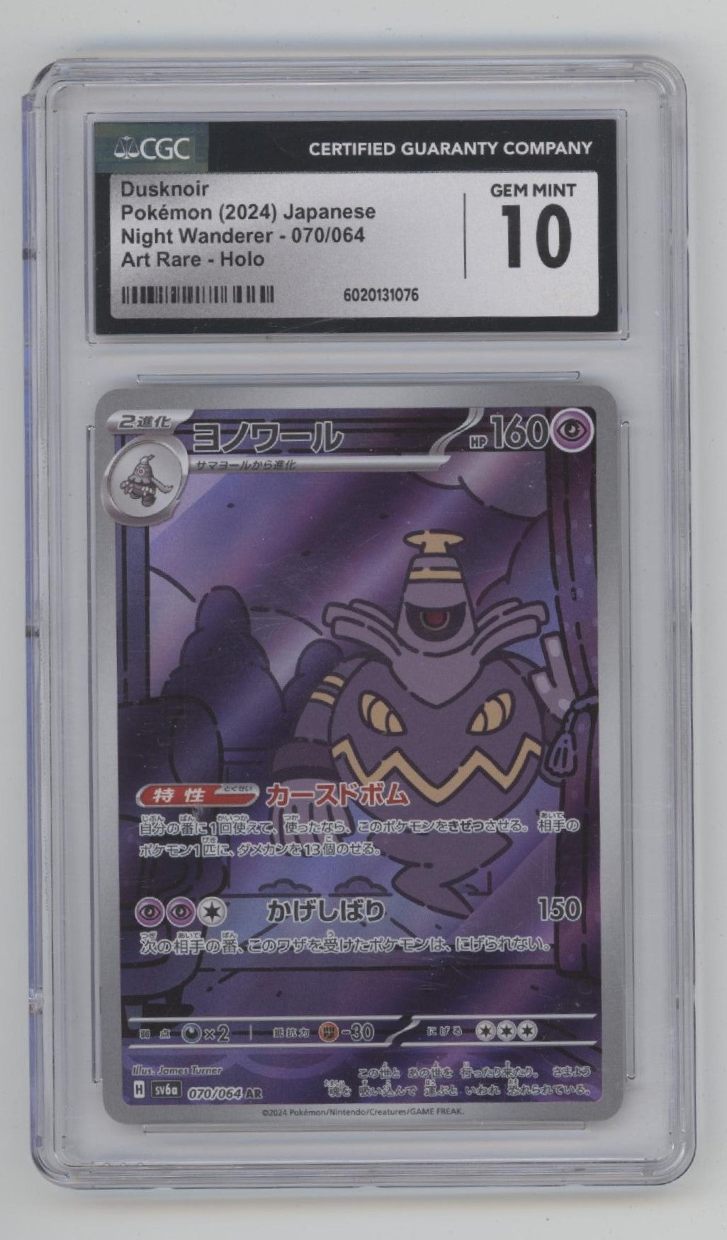 Dusknoir Pokemon Night Wanderer Art Rare Holo Japanese #070 CGC 10