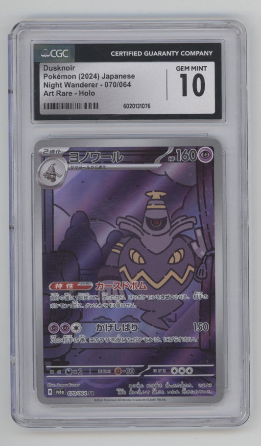 Dusknoir Pokemon Night Wanderer Art Rare Holo Japanese #070 CGC 10