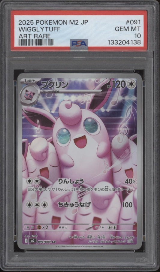 Wigglytuff Pokemon Inferno X Art Rare Japanese #091 PSA 10