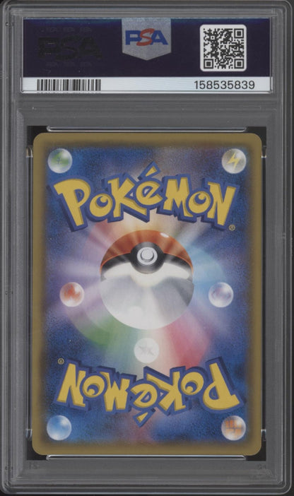 Gardevoir & Sylveon GX Pokemon Night Unison Full Art Japanese #061 PSA 9
